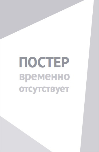 Коп-звезда (2026)
